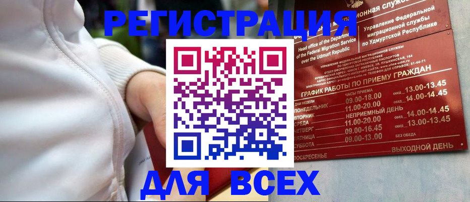 временная регистрация собственник в Катав-Ивановске