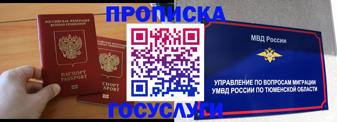 временная регистрация в квартире в Катав-Ивановске